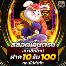 fortune rabbit รีวิว ícone